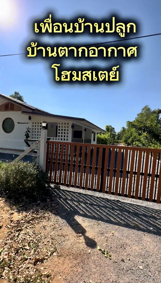 รูป ให้เช่าที่ดิน 1 ไร่ ต.รางสาลี่ อ.ท่าม่วง กาญจนบุรี แปลงหัวมุม - รูปที่ 6/7