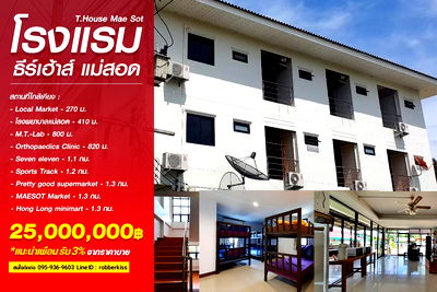 Apartment building for sale : Hotel for sale T.House Mae Sot