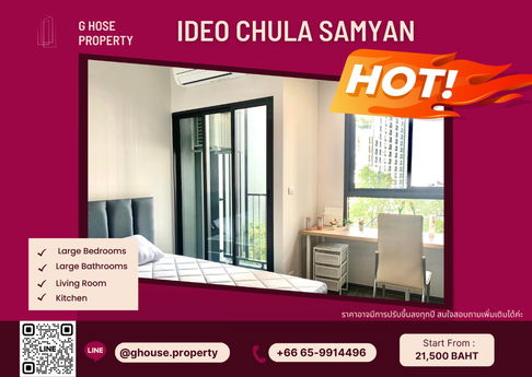 🧚‍♀️For Rent 🌞 : Ideo Chula  Samyan. Need more information, please contact via Line ID : @ghouse.property