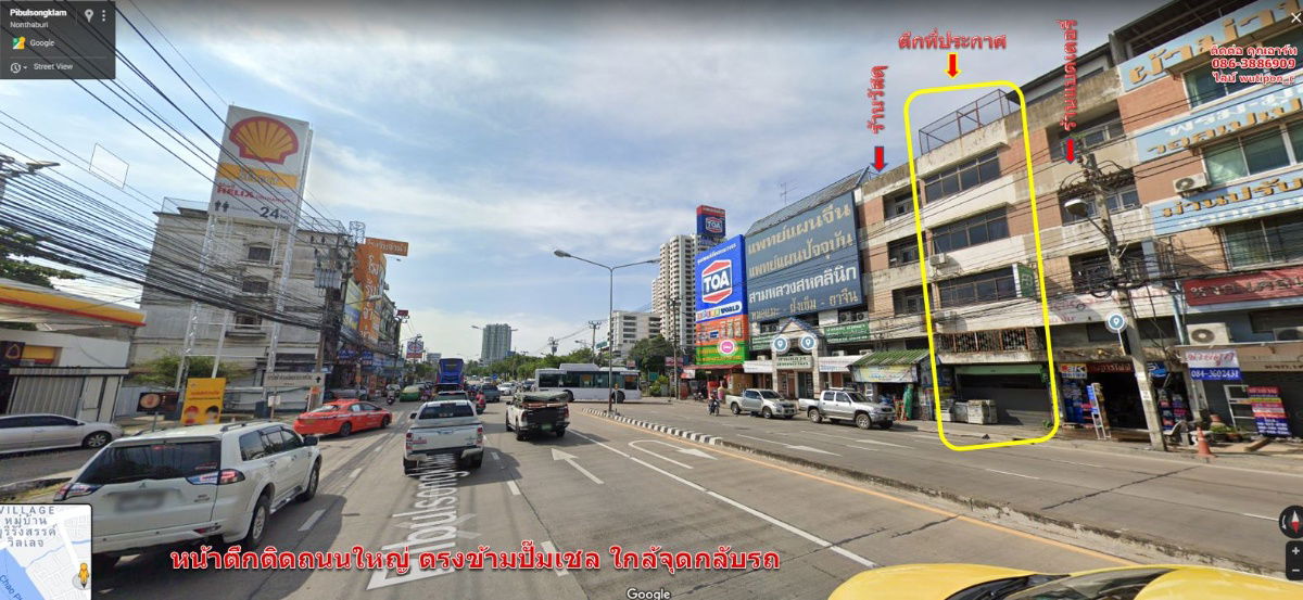 รูป ขาย อาคารพาณิชย์ ทำเลดี 5ชั้นครึ่ง ติดถนนพิบูลสงคราม ตรงข้ามปั๊มเชล ก่อนขึ้นสะพานพระราม5  - รูปที่ 3/15