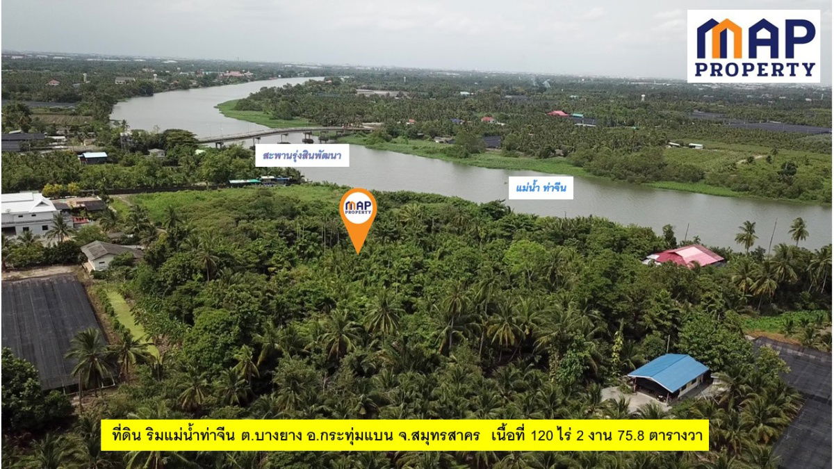รูป ที่ดินริมแม่น้ำท่าจีน สมุทรสาคร วิวแม่น้ำท่าจีนกว้าง 180 องศา - รูปที่ 6/10