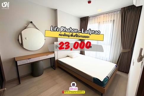 🎓🎓 Life Phahon-Ladprao ห้องแต่งสวยพร้อมอยู่ 