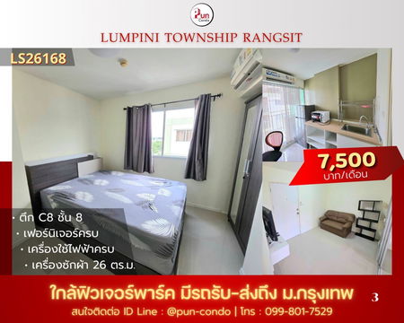 P.ให้เช่าLumpini township Rungsit ห้องสวย  ตกแต่งครบ ใกล้ฟิวเจอร์พาร์ครังสิต 🔥
