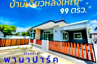 บ้านเดี่ยว ชลบุรี : UK07-006 🏡 ขายบ้านเดี่ยวพร้อมอยู่ 🛏 3 ห้องนอน  🚿 2 ห้องน้ำ  🍳 เคาน์เตอร์ครัวพร้อมใช้งาน 