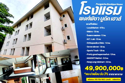 Apartment building for sale Tak : Hotel foe sale Pongpicha Boutique House