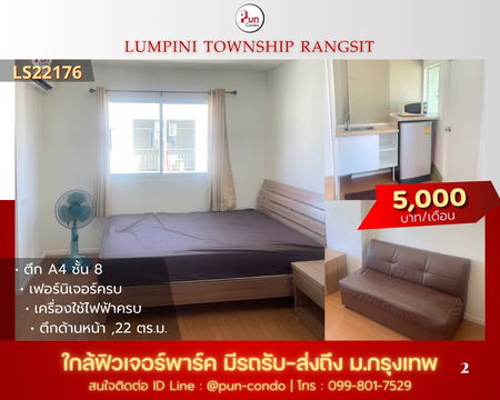  P. ให้เช่าลุมพินีทาวน์ชิปรังสิตคลอง1 ห้องสวย ตกแต่งครบ ใกล้ฟิวเจอร์พาร์ครังสิต🔥
