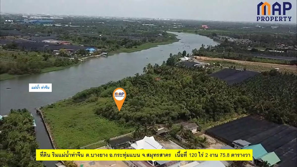 รูป ที่ดินริมแม่น้ำท่าจีน สมุทรสาคร วิวแม่น้ำท่าจีนกว้าง 180 องศา - รูปที่ 7/10
