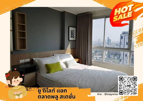 เช่าราคาถูก✨ U Delight @ ตลาดพลู สเตชั่น | ห้องแต่งครบ วิวสะพานพระราม 3 📲สนใจแอดไลน์ @staywise (มี @) ทักเลย! ตอบไว ปรึกษาฟรี