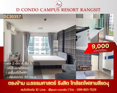 Dcondo Campus Resort Rungsit for rent.