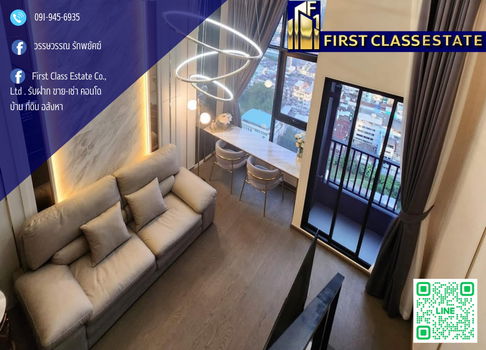 ให้เช่า Park Origin Chula-Samyan Duplex 1ห้องนอน 1 ห้องน้ำ  บิ้วทอินทจัดเต็ม