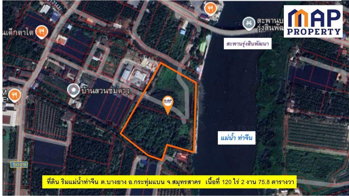 รูป ที่ดินริมแม่น้ำท่าจีน สมุทรสาคร วิวแม่น้ำท่าจีนกว้าง 180 องศา - รูปที่ 8/10