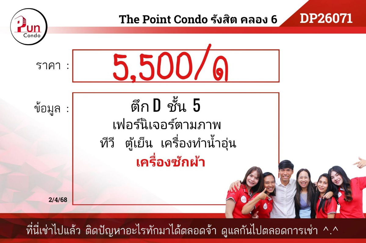 รูป P. ThePointรังสิตคลอง6ให้เช่า คอนโดสวย ตกแต่งครบ  ใกล้RMUTT🔥 - รูปที่ 10/10