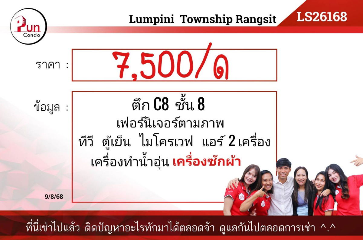 รูป P.ให้เช่าLumpini township Rungsit ห้องสวย  ตกแต่งครบ ใกล้ฟิวเจอร์พาร์ครังสิต 🔥 - รูปที่ 10/10