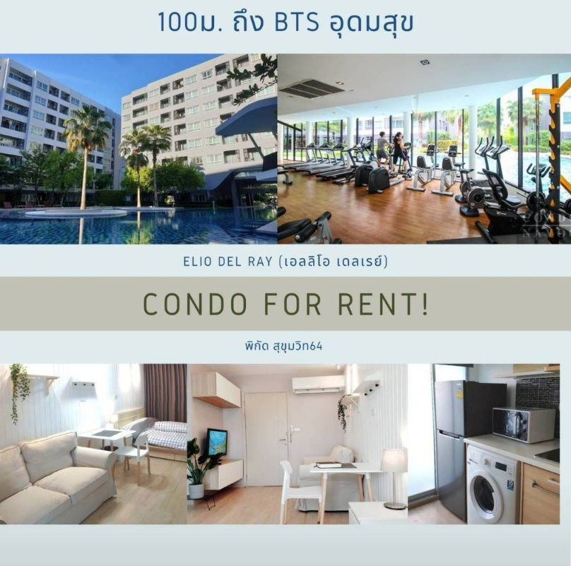 picture Condo for rent Elio Del Ray near BTS Punnawithi 10,000 baht Property code: RS1310 - 6/8