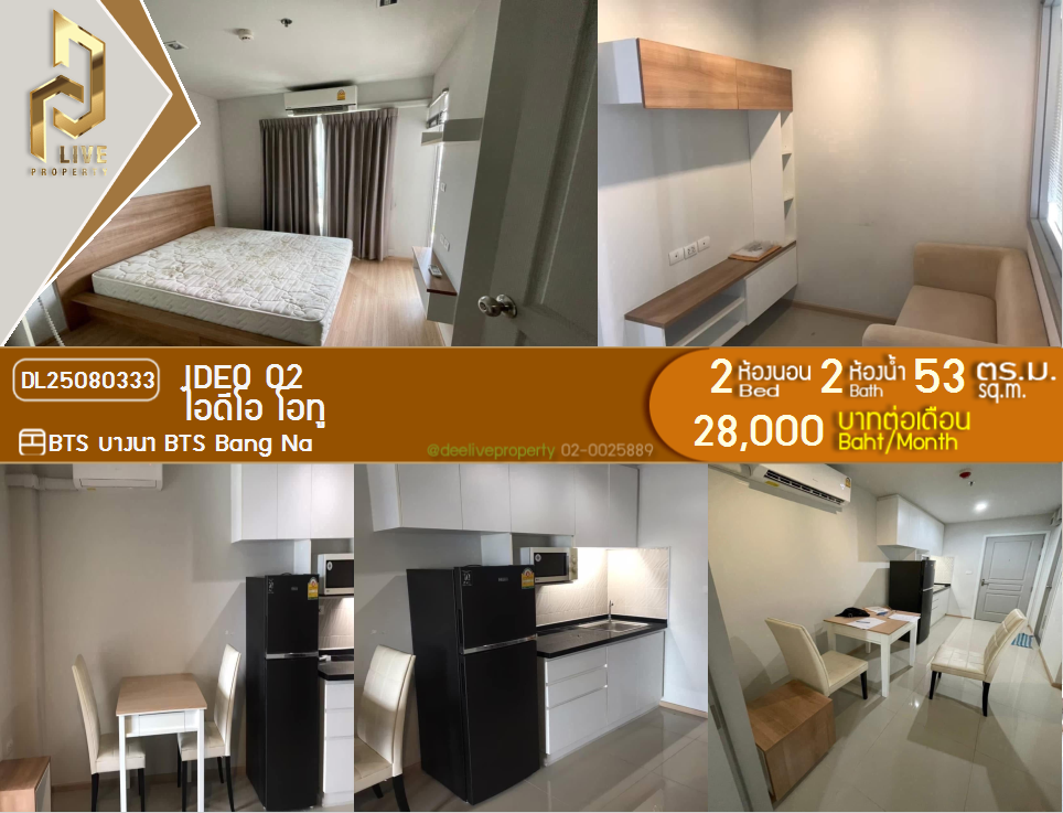 picture DL25080333 Condo for rent, IDEO O2 near BTS Bang Na, ready to move in, call urgently 0656133286 LineID @534wlwof - 1/13