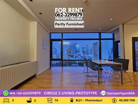 🌟 คอนโด 2 ห้องนอน กว้างขวาง วิวเมืองสุดอลัง | Circle Living Prototype (Circle 2) – ใกล้ MRT เพชรบุรี