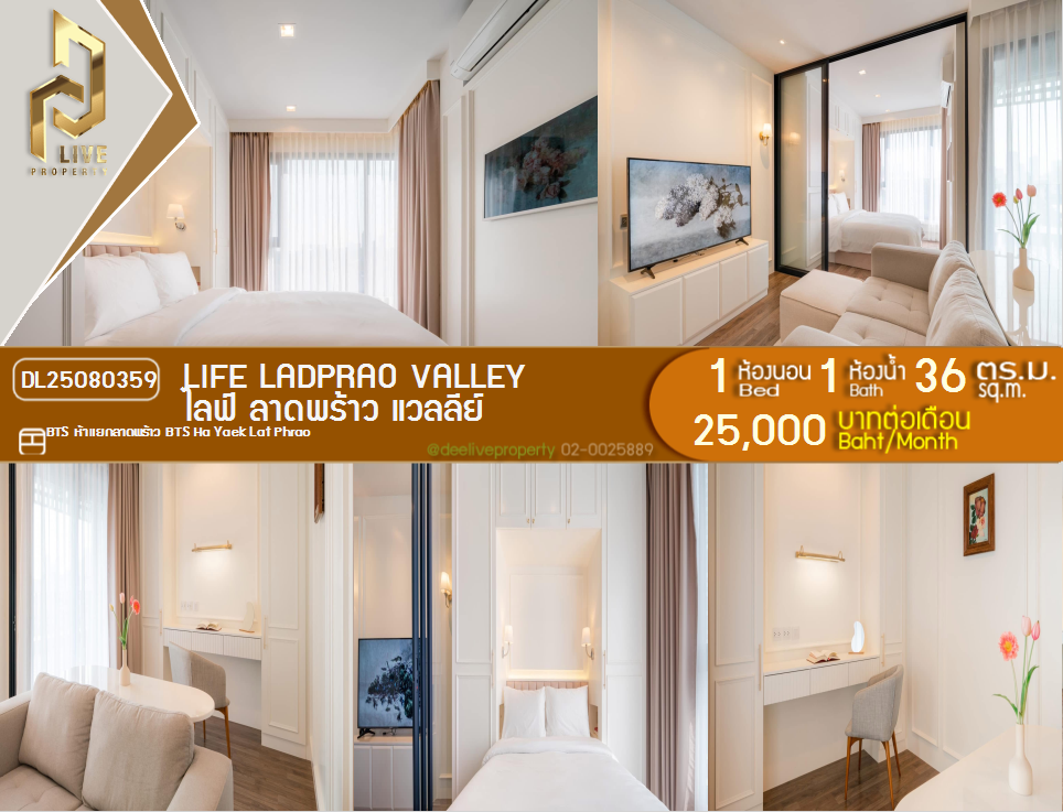 picture DL25080359 Condo for rent, Life Ladprao Valley near BTS Ha Yaek Lat Phrao, ready to move in, call urgently 0656133286 LineID @655ebbvc - 1/9