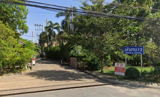 รูป Manthana 2 Rama 9 - wongwaen - รูปที่ 3/3