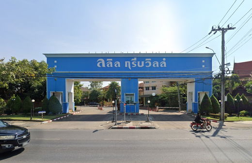 รูป Lalin Greenville Ramintra - Watcharapol - รูปที่ 1/6
