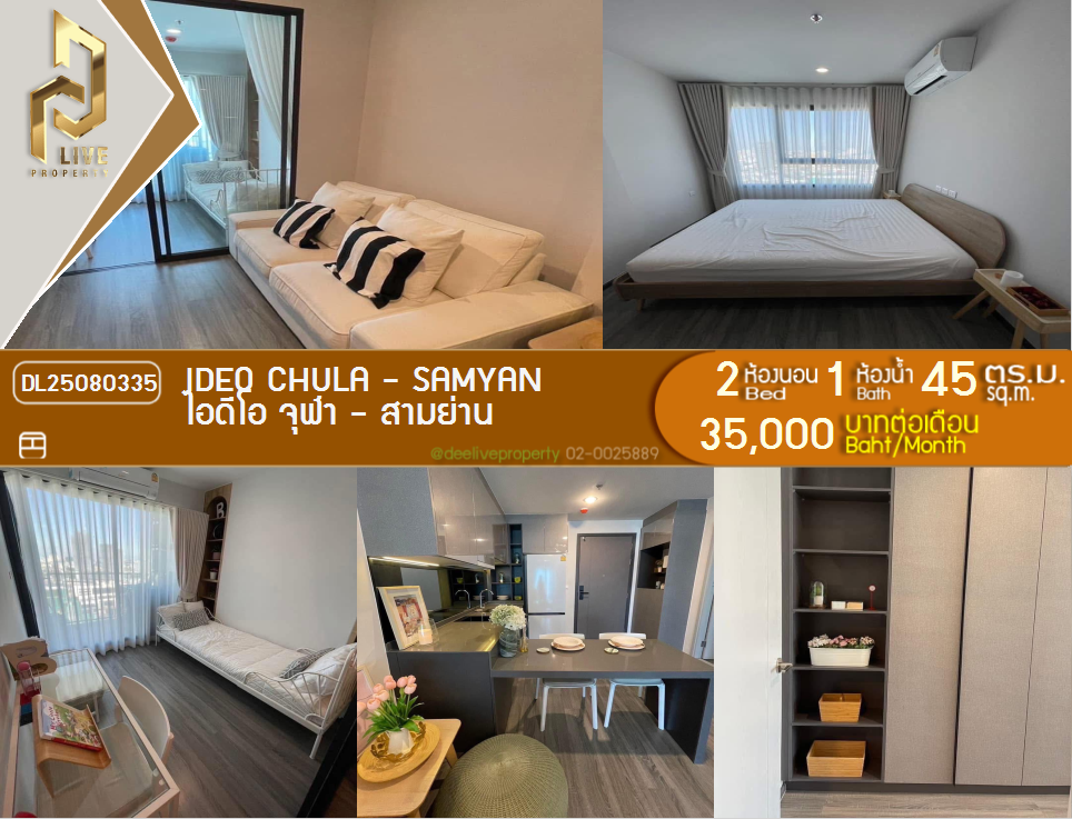 picture DL25080335 Condo for rent, IDEO Chula - Samyan near MRT สามย่าน, ready to move in, call urgently 0656133286 LineID @534wlwof - 1/9