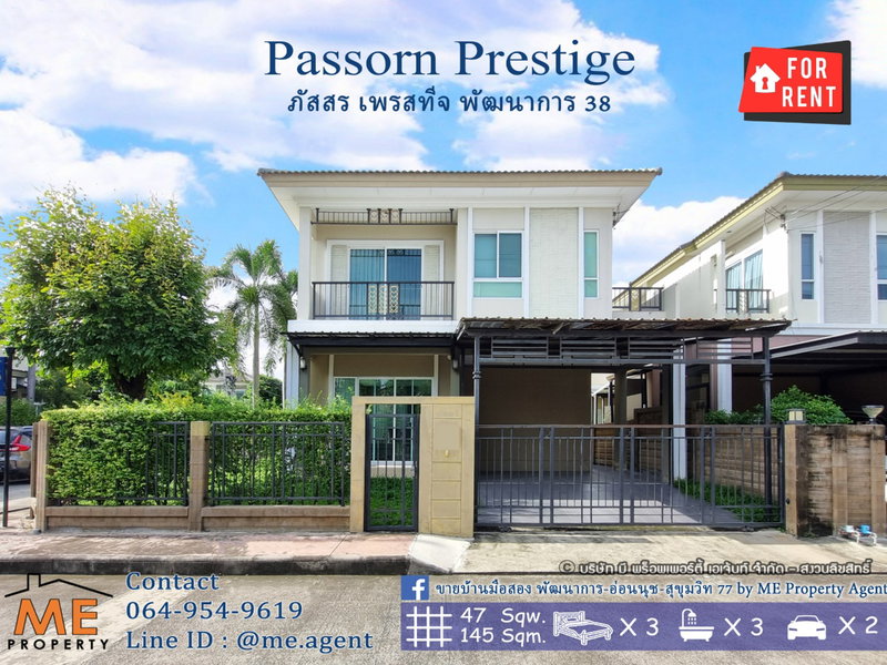 บ้านเดี่ยวให้เช่า : ให้เช่า บ้านเดี่ยว Passorn Prestige พัฒนาการ 38 หลังมุม 3 ห้องนอน พร้อมสวนกว้าง  โทร 085-1619569 (RBJ20-47)
