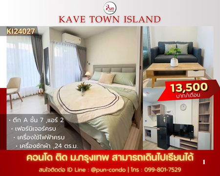 P. Kave Town Island  คอนโดโมเดิร์น ตกแต่งเรียบหรู  อยู่ข้างม.กรุงเทพ🔥