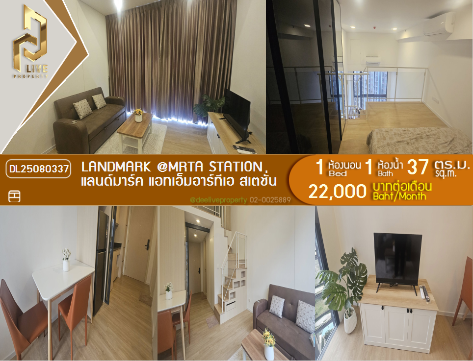 picture DL25080337 Condo for rent, Landmark @MRTA Station  near -, ready to move in, call urgently 0656133286 LineID @534wlwof - 1/17