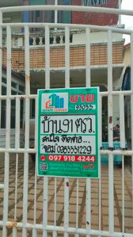 รูป ขายบ้านเดี่ยวขนาด 91 ตรว. ในหมู่บ้านเมืองเอก โครงการ 6 พร้อมห้องพัก 7 ห้อง - รูปที่ 10/12