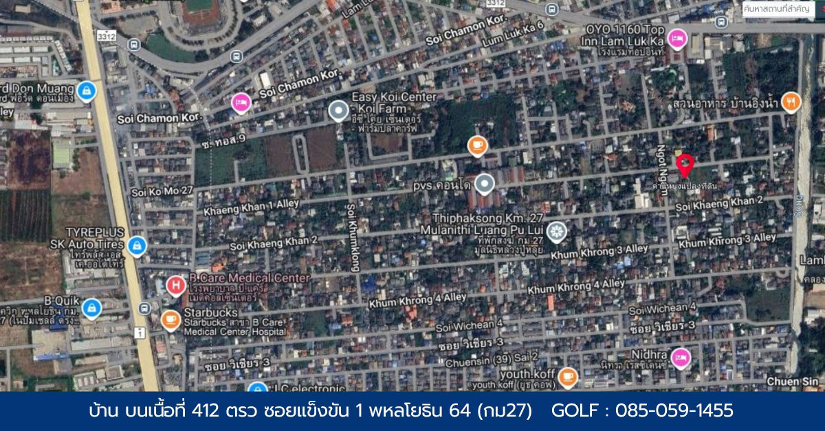 รูป ขายด่วน! บ้านพร้อมที่ดิน พื้นที่  1 ไร่ 12 วา พหลโยธิน 64 ซอยแข็งขัน1 - รูปที่ 7/7
