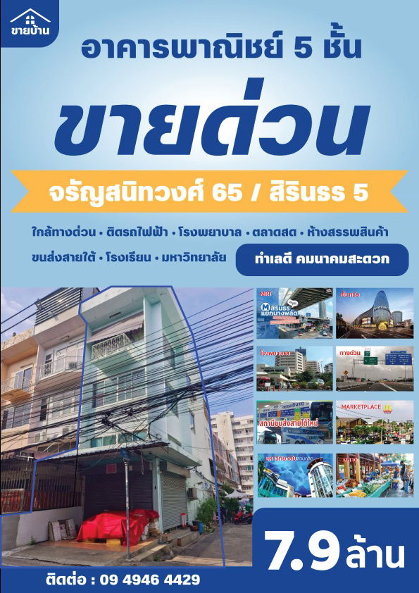 รูป ขายตึกแถว อาคารพาณิชย์ ห้องริมหัวมุม มีที่่จอดรถ - รูปที่ 2/11