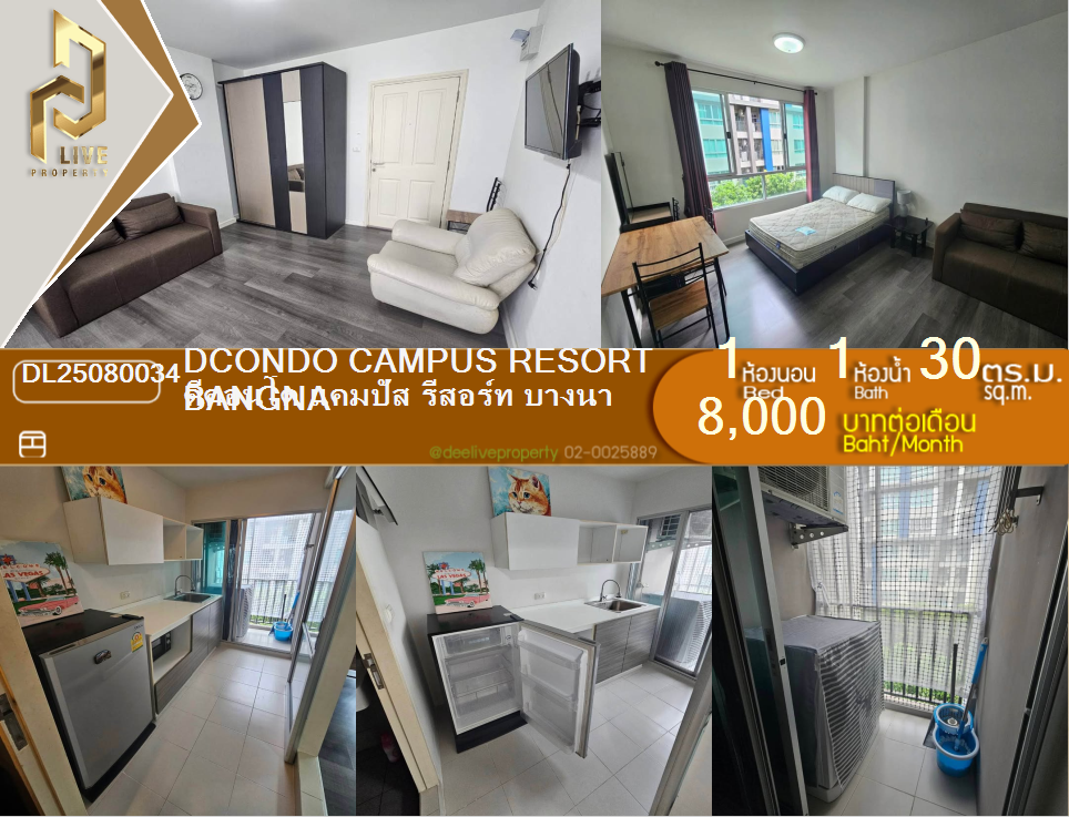 picture DL25080034 Condo for rent, dcondo Campus Resort Bangna near -, ready to move in, call urgently 0656133286 LineID @534wlwof - 1/7