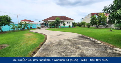 ขายด่วน! บ้านพร้อมที่ดิน พื้นที่  1 ไร่ 12 วา พหลโยธิน 64 ซอยแข็งขัน1