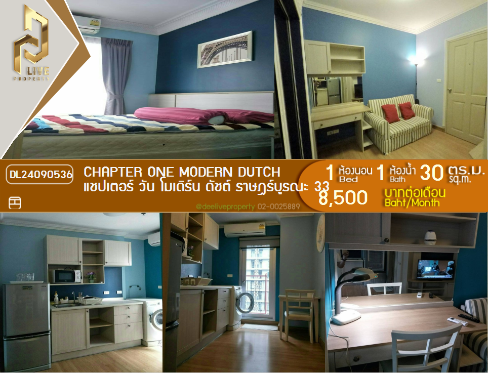 picture DL24090536 Condo for rent, Chapter One Modern Dutch near -, ready to move in, call urgently 0656133286 LineID @655ebbvc - 1/7