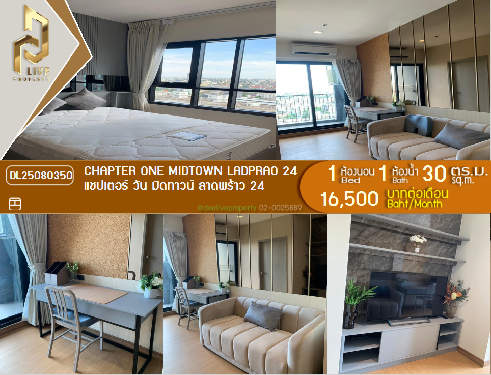 picture DL25080350 Condo for rent, Chapter One Midtown Ladprao 24 near MRT ลาดพร้าว, ready to move in, call urgently 0656133286 LineID @534wlwof - 1/16