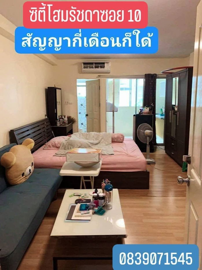 รูป ให้เช่าคอนโด City Home รัชดาซอย 10 - รูปที่ 1/4