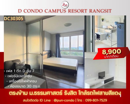 dcondo Campus resort -Rangsit for rent.