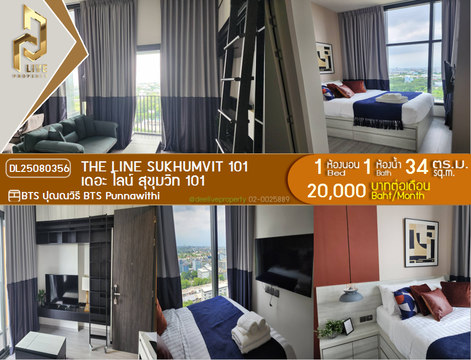 DL25080356 ให้เช่าคอนโด เดอะ ไลน์ สุขุมวิท 101 (THE LINE Sukhumvit 101) ใกล้ BTS ปุณณวิธี พร้อมเข้าอยู่ โทรด่วน 0638692663 LineID @655ebbvc