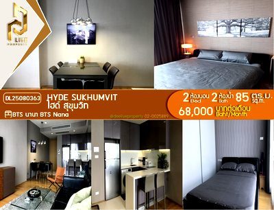 Condos for rent : DL25080363 Condo for rent, Hyde Sukhumvit near BTS Nana, ready to move in, call urgently 0614453194 LineID @162cjixi