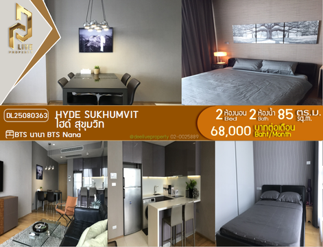 DL25080363 ให้เช่าคอนโด ไฮด์ สุขุมวิท (Hyde Sukhumvit) ใกล้ BTS นานา พร้อมเข้าอยู่ โทรด่วน 0638692663 LineID @655ebbvc