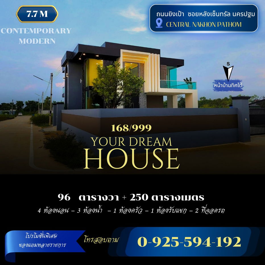 รูป บ้านเดี่ยวพร้อมอยู่ หลังเซ็นทรัลนครปฐม - รูปที่ 1/17