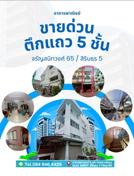 ขายตึกแถว อาคารพาณิชย์ ห้องริมหัวมุม มีที่่จอดรถ