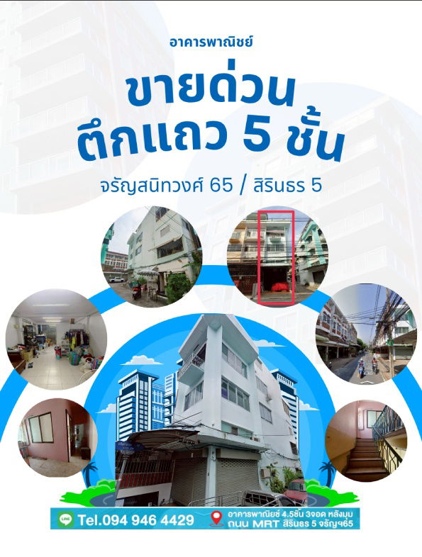 รูป ขายตึกแถว อาคารพาณิชย์ ห้องริมหัวมุม มีที่่จอดรถ - รูปที่ 1/11