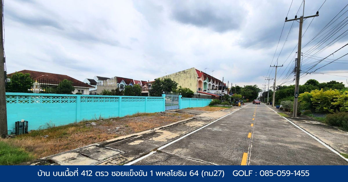รูป ขายด่วน! บ้านพร้อมที่ดิน พื้นที่  1 ไร่ 12 วา พหลโยธิน 64 ซอยแข็งขัน1 - รูปที่ 5/7