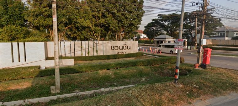 ขาย ที่ดินเปล่า หมู่บ้านชวนชื่น บางนา  173.8 ตร.ว.