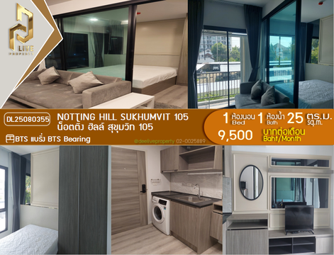 DL25080355 ให้เช่าคอนโด น็อตติ้ง ฮิลล์ สุขุมวิท 105 (Notting Hill Sukhumvit 105) ใกล้ BTS แบริ่ง พร้อมเข้าอยู่ โทรด่วน 0638692663 LineID @534wlwof