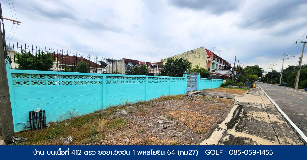 รูป ขายด่วน! บ้านพร้อมที่ดิน พื้นที่  1 ไร่ 12 วา พหลโยธิน 64 ซอยแข็งขัน1 - รูปที่ 4/7
