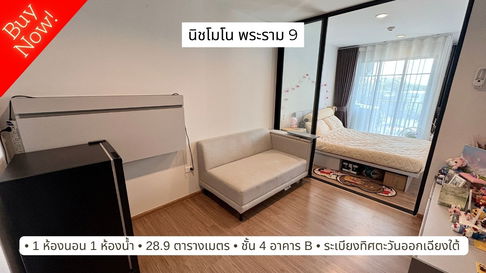 For Sale: Niche Mono Rama 9 – Brand New Room, 28.9 sqm