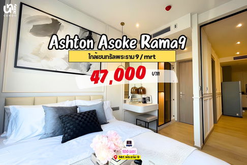 🎓🎓 Ashton Asoke Rama9 คอนโดหรูใจกลางพระราม 9 สนใจทัก @unicondo.official