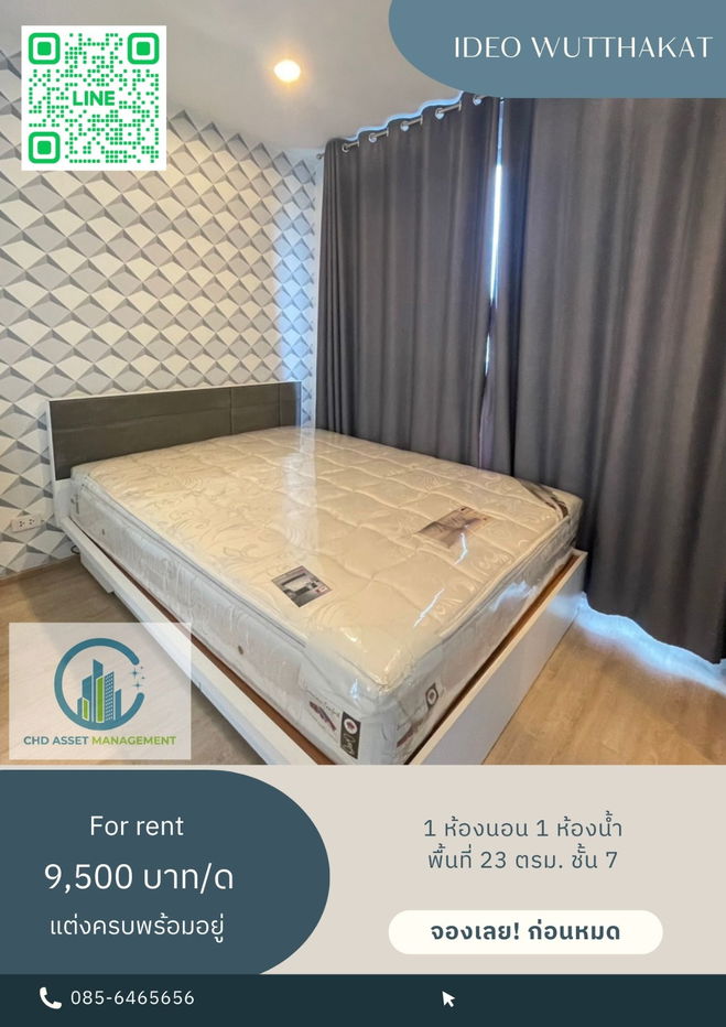 รูป ✨ให้เช่า ไอดีโอ วุฒากาศ 🛏️1 ห้องนอน 1 ห้องน้ำ  📏ขนาด 23 ตรม. ชั้น 7 - รูปที่ 1/6