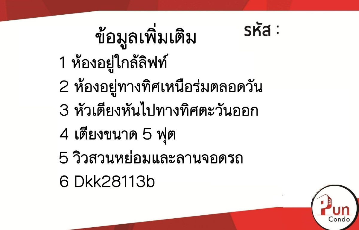 รูป P. ให้เช่าTheKithคลองหลวง คอนโดสวย ใกล้ม.ธรรมศาสตร์🔥 - รูปที่ 14/24